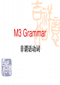非谓语动词高考题(2006--2011年)