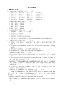 部编20九年级上册语文同步练习试卷单元练习试卷第五单元测试卷