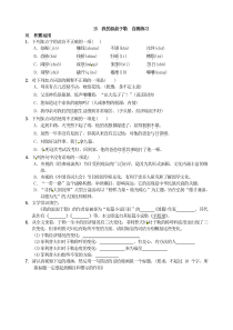 部编九年级上册语文同步练习试卷15我的叔叔于勒自测练习