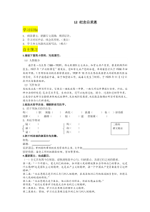 12纪念白求恩