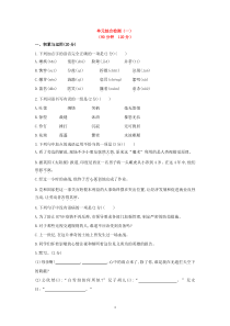 2013秋七年级上册单元综合检测11