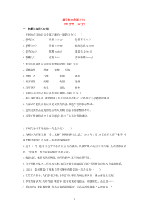 2013秋七年级上册单元综合检测6