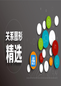 80个并列图表PPT模版
