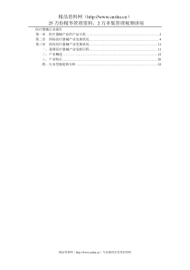 医疗器械行业报告