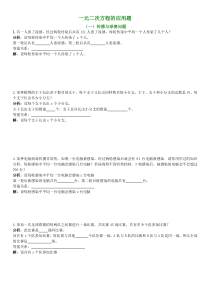 实际问题与一元二次方程汇总