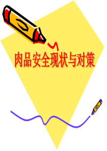 中成药及医药流通行业深度行业报告PDF30发掘政策导向中的机会(1)