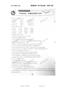 单元达标卷七年级语文上册专项达标卷基础知识积累与运用人教版