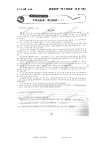 单元达标卷七年级语文上册专项达标卷散文阅读二人教版
