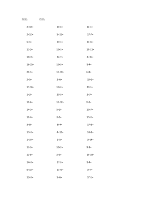 小学1年级20以内加减法速算1000题