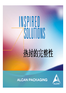 黎昌虎――热封的完整性