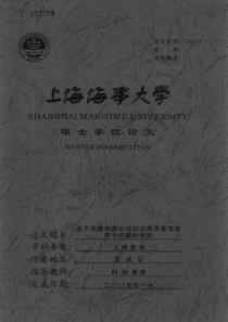 关于改进尚美公司供应商质量管理若干问题的研究