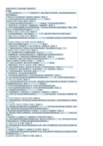 江苏农村信用社招聘员工考试试题