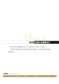 淘宝网店装修第5章