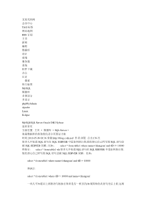 99海量数据库的查询优化及分页算法方案