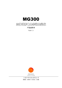 三相钳形电力参数向量仪