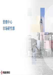 商业市场定位及业态规划