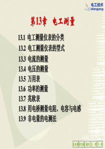 电工必备小知识