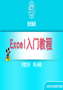 EXCEL2003之入门基础教程(1)
