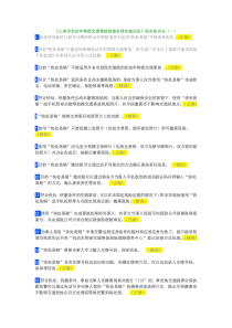 上海市机动车物损交通事故快速处理实施办法