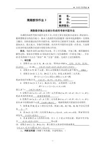 2016离散数学作业3答案