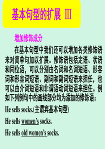 【名师小课堂】2017届高三英语人教版一轮复习课件：写作微技能 基本句型的扩展 Ⅱ