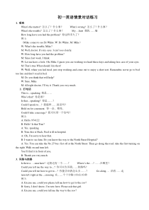 初一英语情景对话