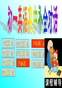 初一英语期中补全对话