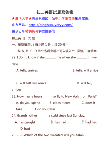 初三英语试题及答案