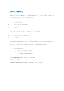 struts2使用手册