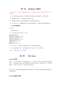 Struts2总结