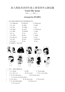 最新PEP四年级上册英语第四单元测试卷