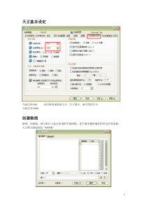 天正CAD别墅实例