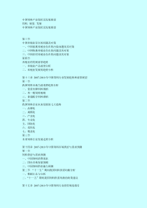 中国饲料产业现状及发展展望