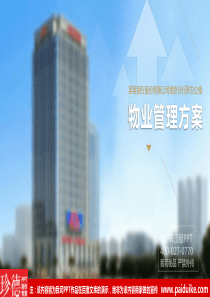 超级美观真实的政府工作报告PPT设计