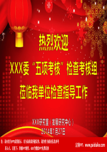 超级美观真实的项目竞标PPT模板定制 (1)