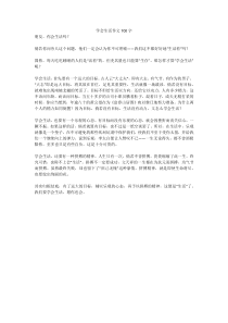 学会生活作文700字(高分作文)