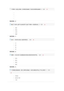 2018-2019超星学习通音乐鉴赏期末考试答案