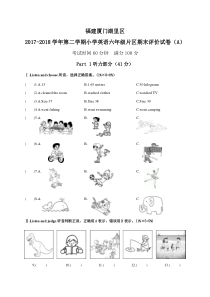 福建厦门湖里区2017-2018学年第二学期小学英语六年级片区期末评价试卷(A)