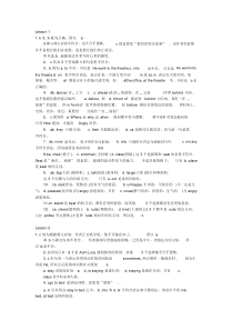 新概念英语第二册课后习题答案详解