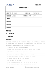 初中英语反义疑问句