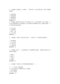 2018年法宣在线试题库+正确答案