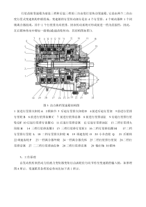 SD42推土机电控动力换档变速箱设计研究a