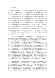 大学生政府会计实习报告