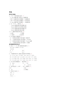 河北工业大学C++终极题库