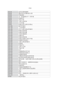 新加坡国际仲裁中心-仲裁规则-第六版