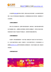 专利的布局方法有哪些