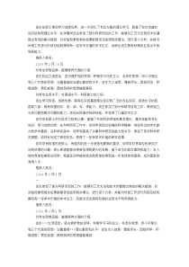 专家推荐信模板