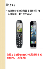 苹果公司-PPT课件