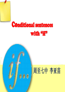 if条件状语从句语法