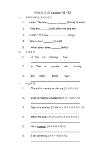 新概念英语第一册31-32练习